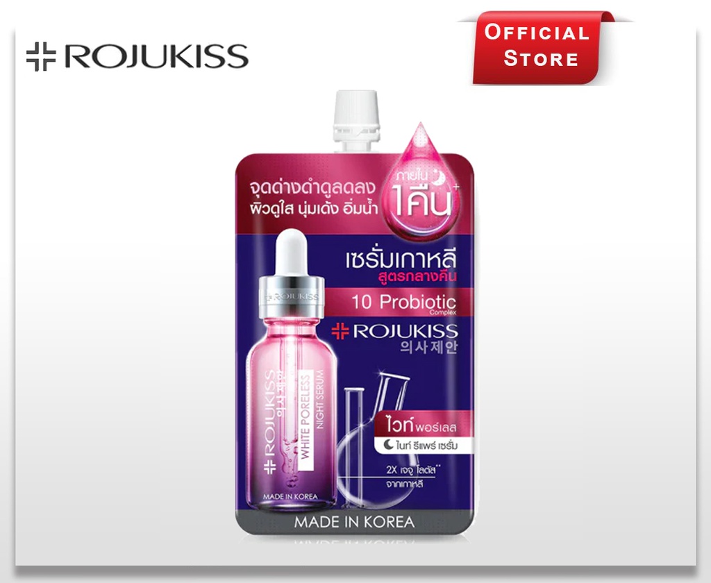 ROJUKISS WHITE PORELESS NIGHT REPAIR SERUM 6ml X 6